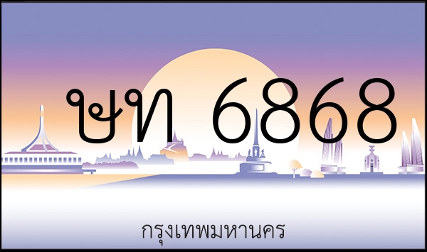 ษท 6868